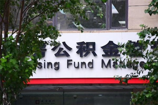 阿里公积金提现最简单方法（公积金提现最简单方法是什么?）